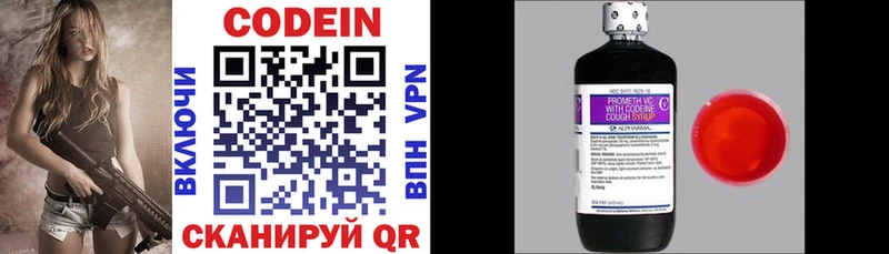 Кодеиновый сироп Lean напиток Lean (лин)  купить закладку  mega ссылка  Отрадное 
